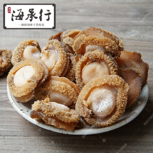 15頭鮑魚 干鮑海味界的佳品，批發(fā)采購(gòu)與價(jià)格全攻略