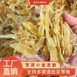 金龍花膠 海味干貨批發(fā)市場(chǎng)的品質(zhì)之選