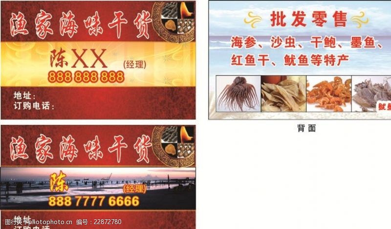 海味干貨批發(fā)\n